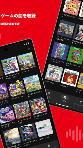 Nintendo Music screenshot 2