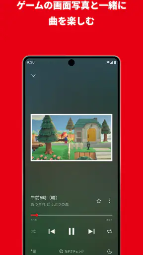 Nintendo Music screenshot 3