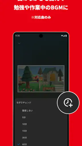 Nintendo Music screenshot 4