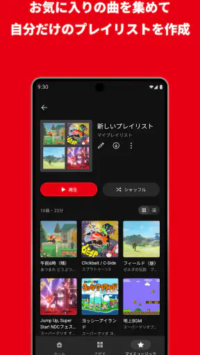 Nintendo Music screenshot 5