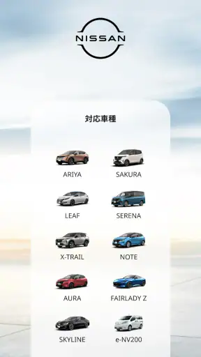 MyNISSAN screenshot 1