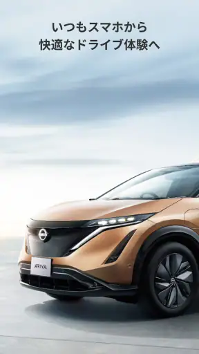 MyNISSAN screenshot 2