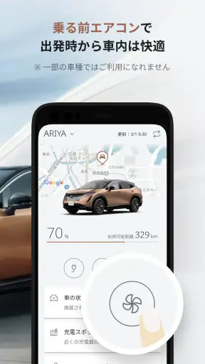 MyNISSAN screenshot 3