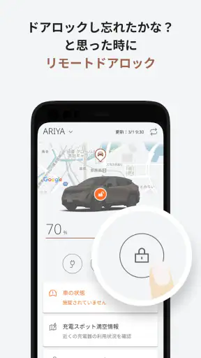 MyNISSAN screenshot 4