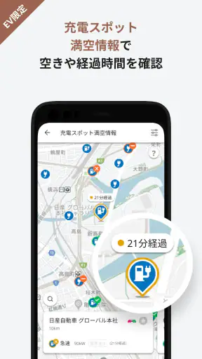MyNISSAN screenshot 5