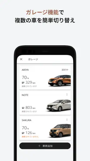 MyNISSAN screenshot 7