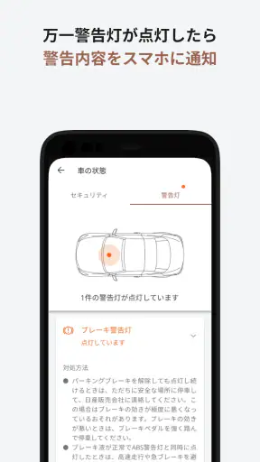 MyNISSAN screenshot 8
