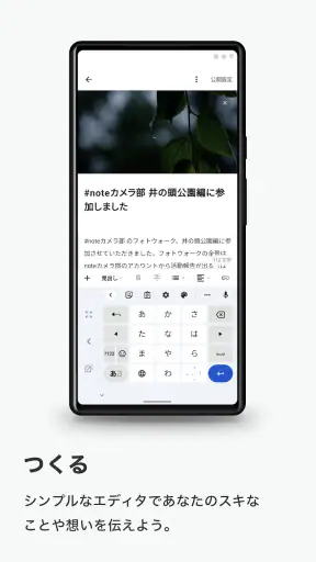 note（ノート） screenshot 2
