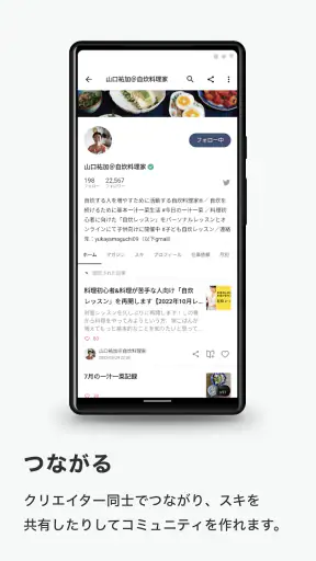 note（ノート） screenshot 3
