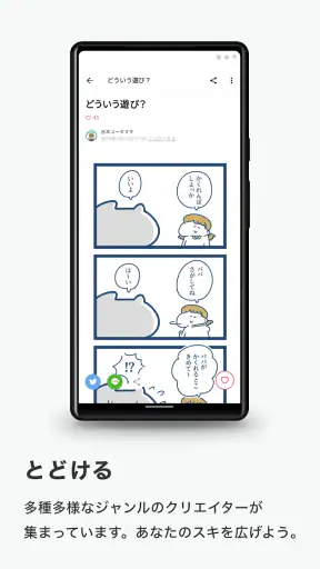 note（ノート） screenshot 4