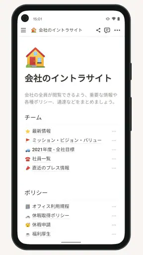 Notion: メモ、タスク、AI screenshot 1