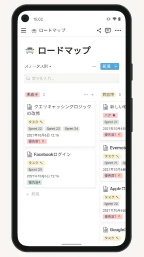 Notion: メモ、タスク、AI screenshot 2