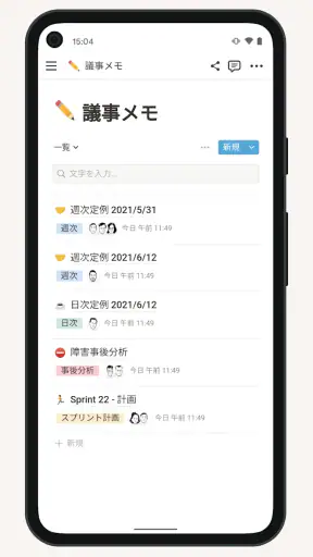 Notion: メモ、タスク、AI screenshot 4