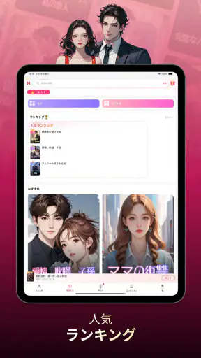 NovelaGo - 小説＆本を読む screenshot 10