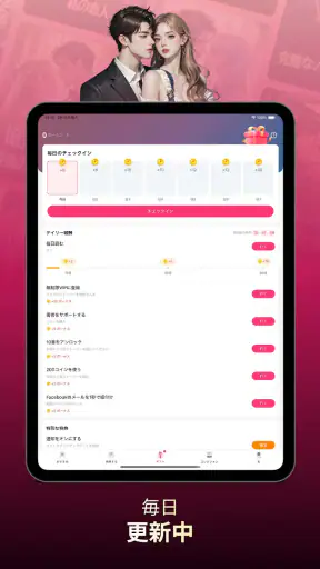 NovelaGo - 小説＆本を読む screenshot 11