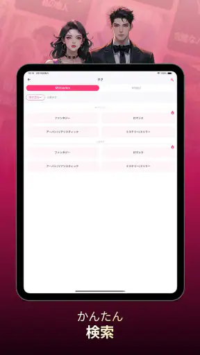 NovelaGo - 小説＆本を読む screenshot 12