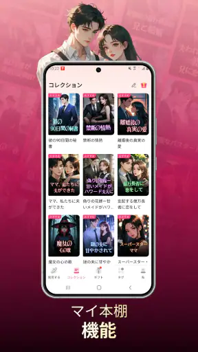 NovelaGo - 小説＆本を読む screenshot 2