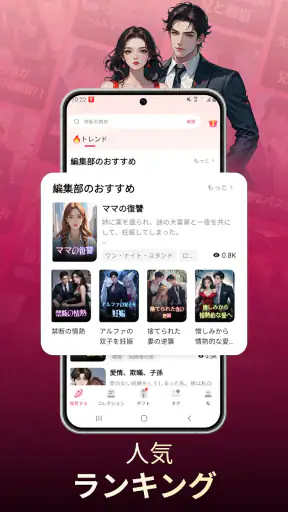 NovelaGo - 小説＆本を読む screenshot 3