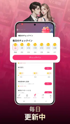 NovelaGo - 小説＆本を読む screenshot 4