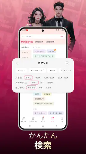 NovelaGo - 小説＆本を読む screenshot 5