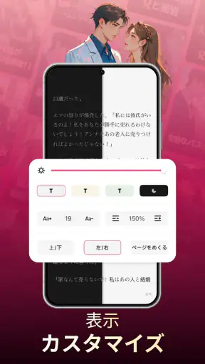 NovelaGo - 小説＆本を読む screenshot 6