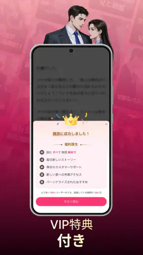NovelaGo - 小説＆本を読む screenshot 7