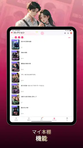 NovelaGo - 小説＆本を読む screenshot 9