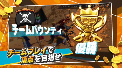 ONE PIECE バウンティラッシュ - アクションゲーム screenshot 4