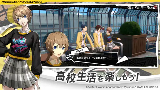 P5X ペルソナ５: The Phantom X screenshot 9