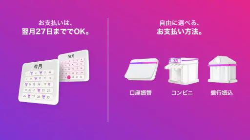 Paidy（あと払いペイディ）- 後払いアプリ screenshot 2