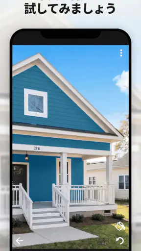 Paint my House: 外装色 screenshot 2