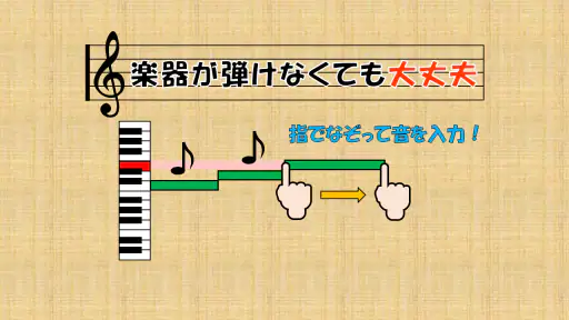PaintVoice(歌声合成&作曲アプリ) screenshot 2