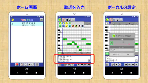 PaintVoice(歌声合成&作曲アプリ) screenshot 4