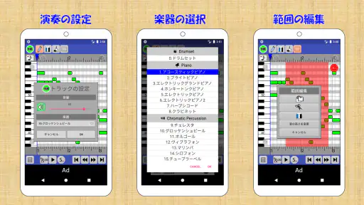 PaintVoice(歌声合成&作曲アプリ) screenshot 5