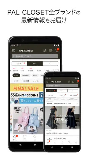 PAL CLOSET（パルクローゼット） screenshot 2