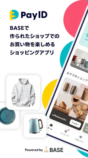 PAY ID（ペイアイディー） screenshot 1