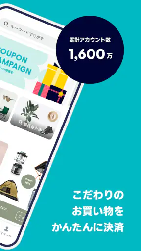 PAY ID（ペイアイディー） screenshot 2