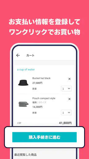PAY ID（ペイアイディー） screenshot 5