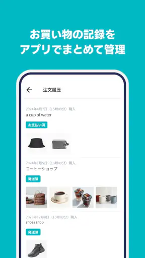 PAY ID（ペイアイディー） screenshot 7