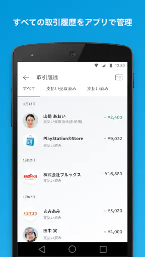 PayPal screenshot 5