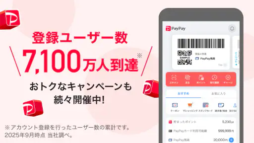 PayPay screenshot 2