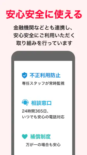 PayPay screenshot 4