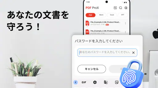 PDF ProX: PDFリーダー編集 screenshot 2