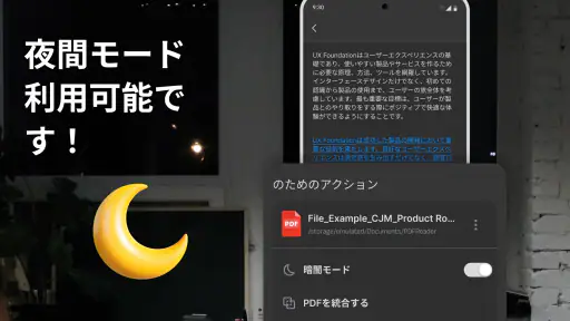 PDF ProX: PDFリーダー編集 screenshot 5