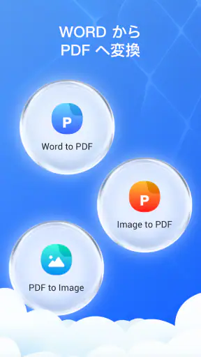 PDF 写真 & PDF リーダー screenshot 5