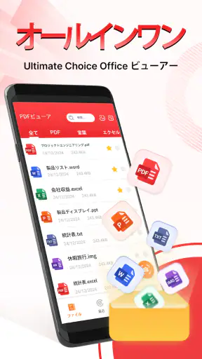 PDFビューア - PDFリーダー screenshot 6
