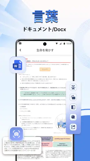 PDFビューア - PDFリーダー screenshot 8