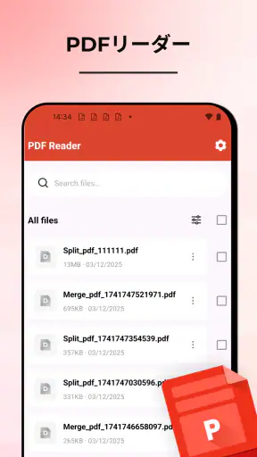 PDFリーダー ・ PDFビューアー screenshot 2