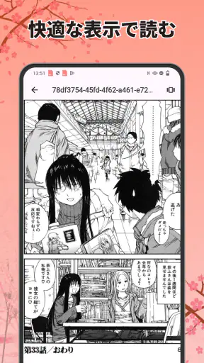 PDFリーダー - PDFビューアー ・管理 screenshot 3