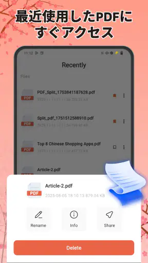PDFリーダー - PDFビューアー ・管理 screenshot 6